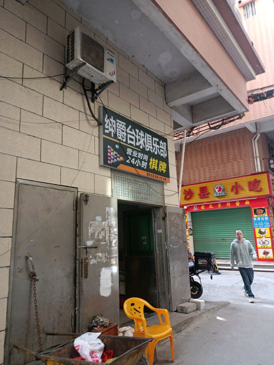 沙县小吃(金新路店)