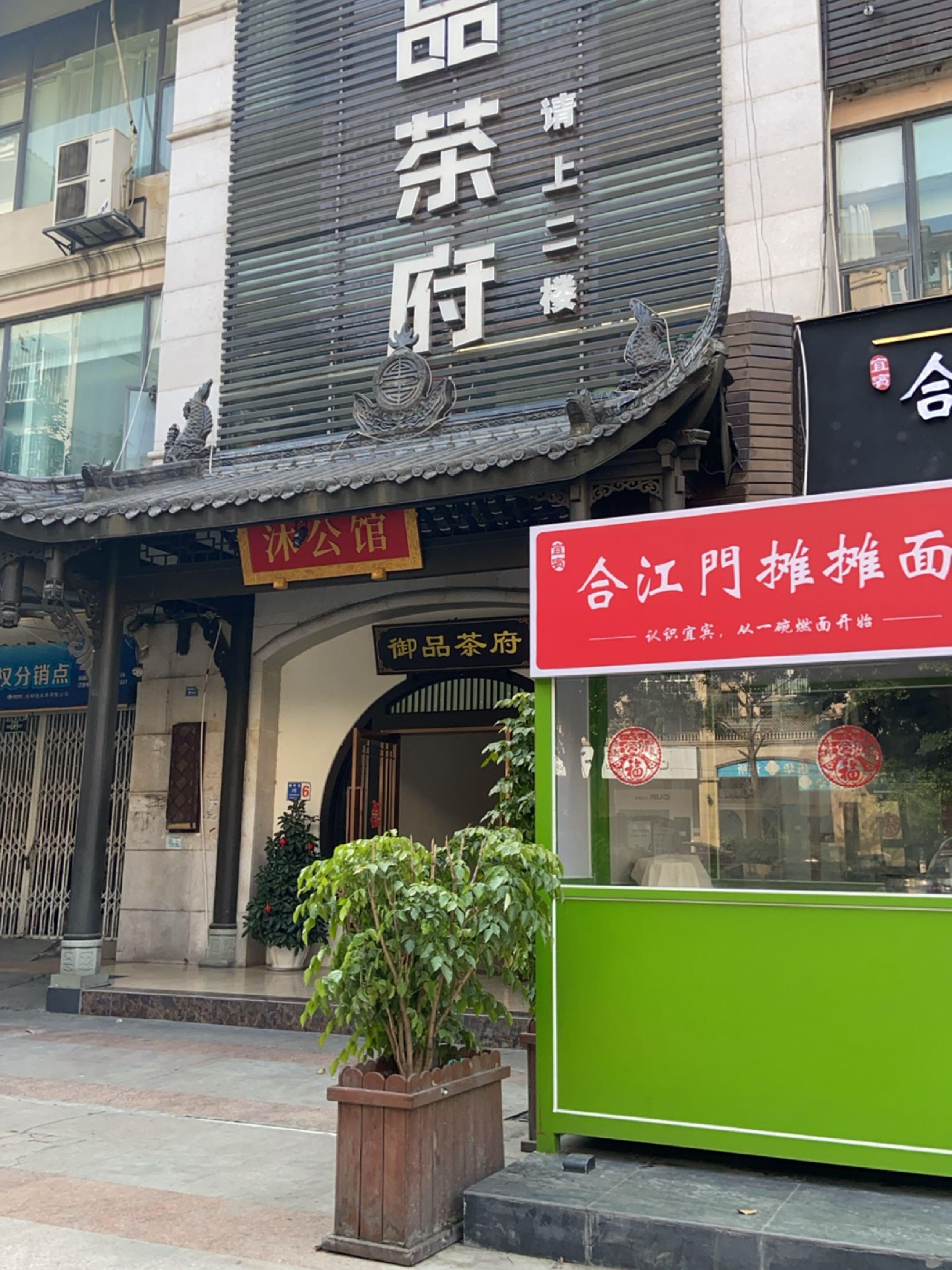 沐公馆·水疗养生·采耳·SPA