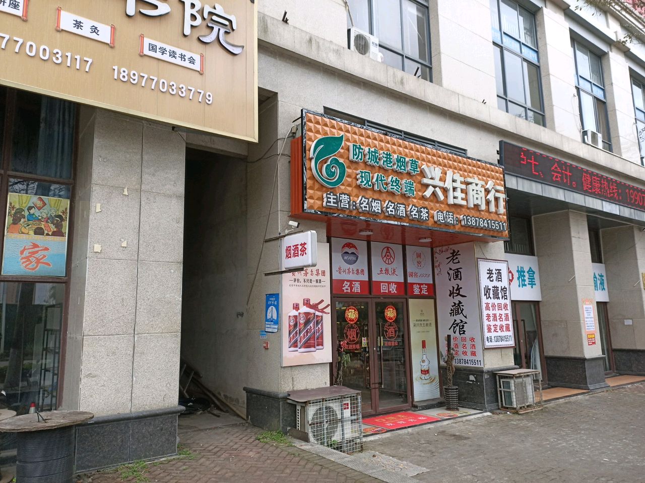 针灸推拿环境