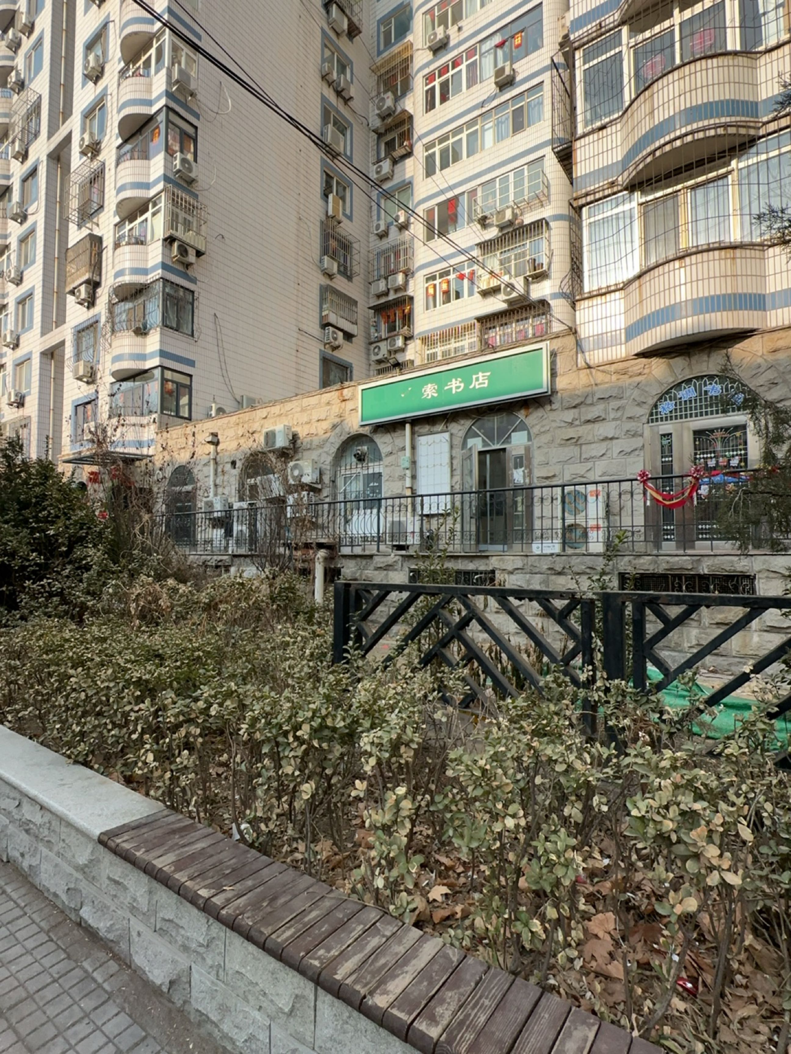 求索书店(陕西路店)