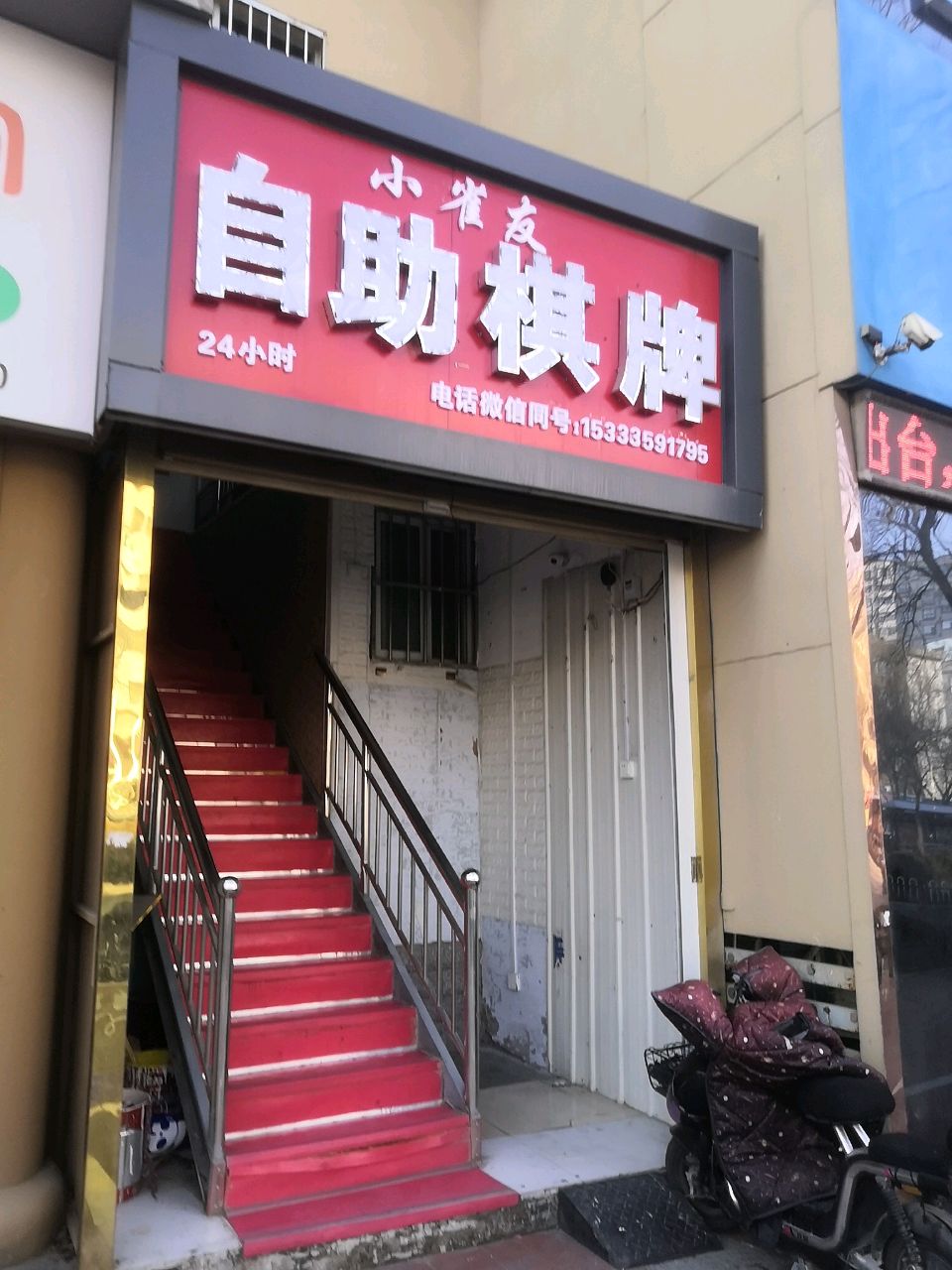 小雀友自助棋牌