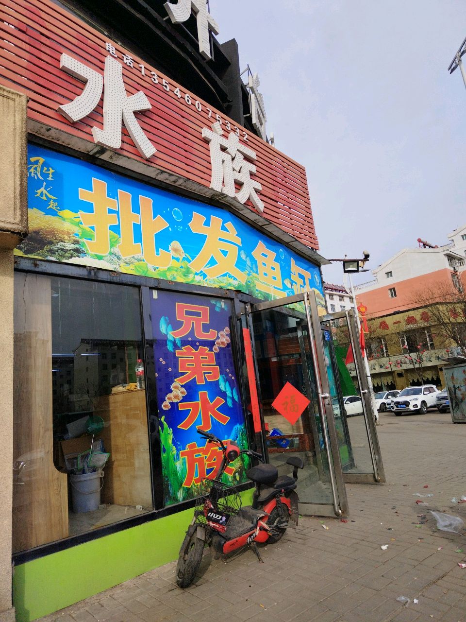 批发鱼缸(恒安新区J区店)