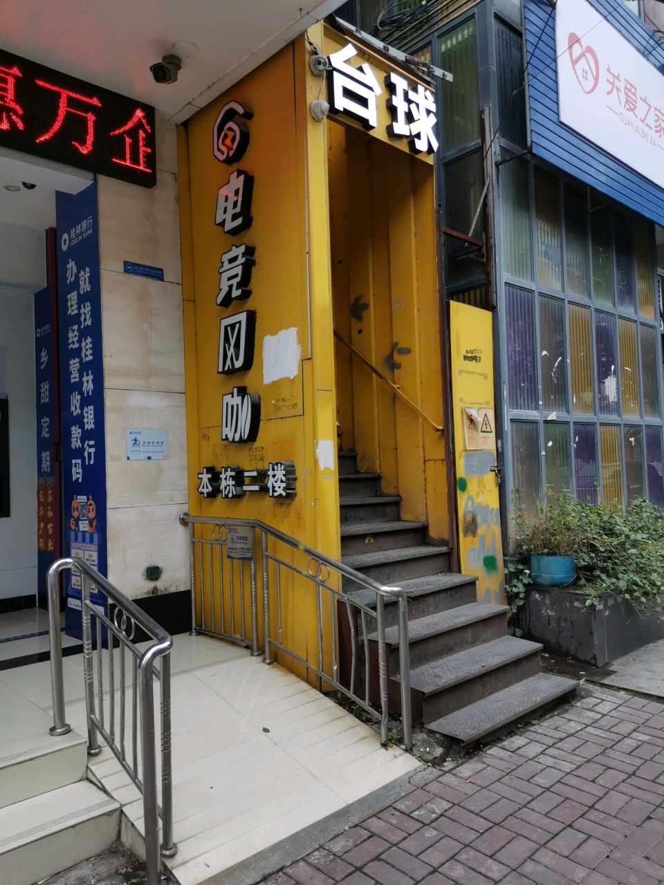 台球