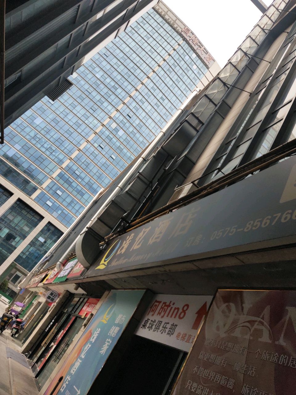 浅忆酒店(柯桥银泰店)