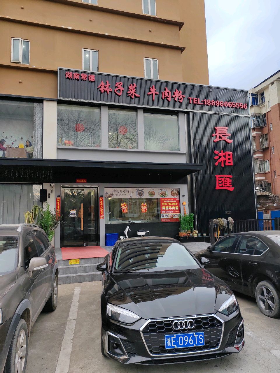 長湘匯