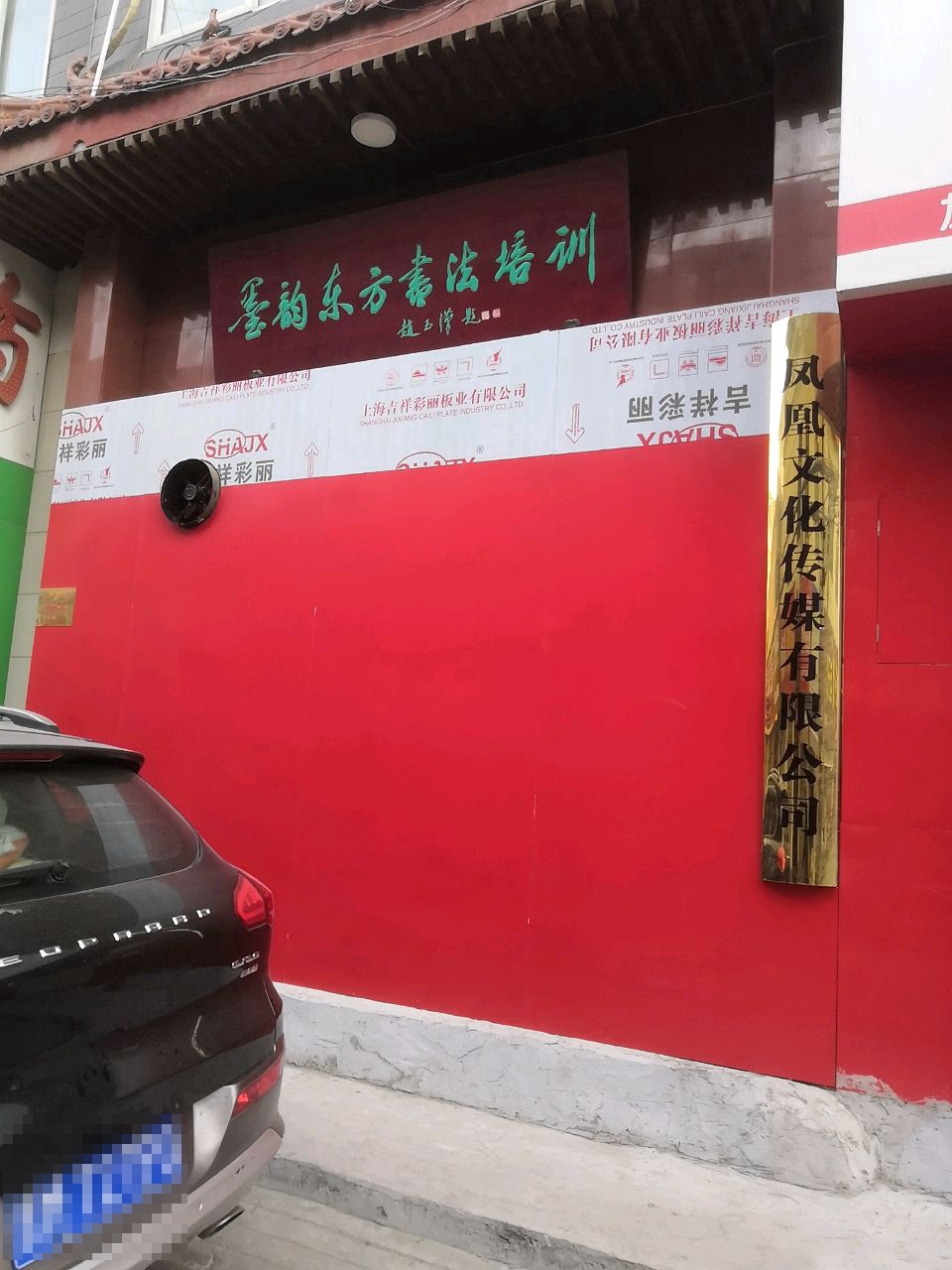 凤凰文化传媒有限公司