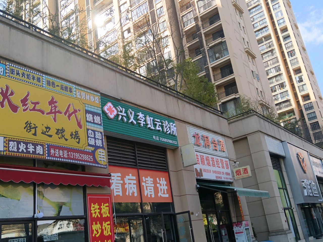 龙洞台酒(飞洋华府花语庭店)