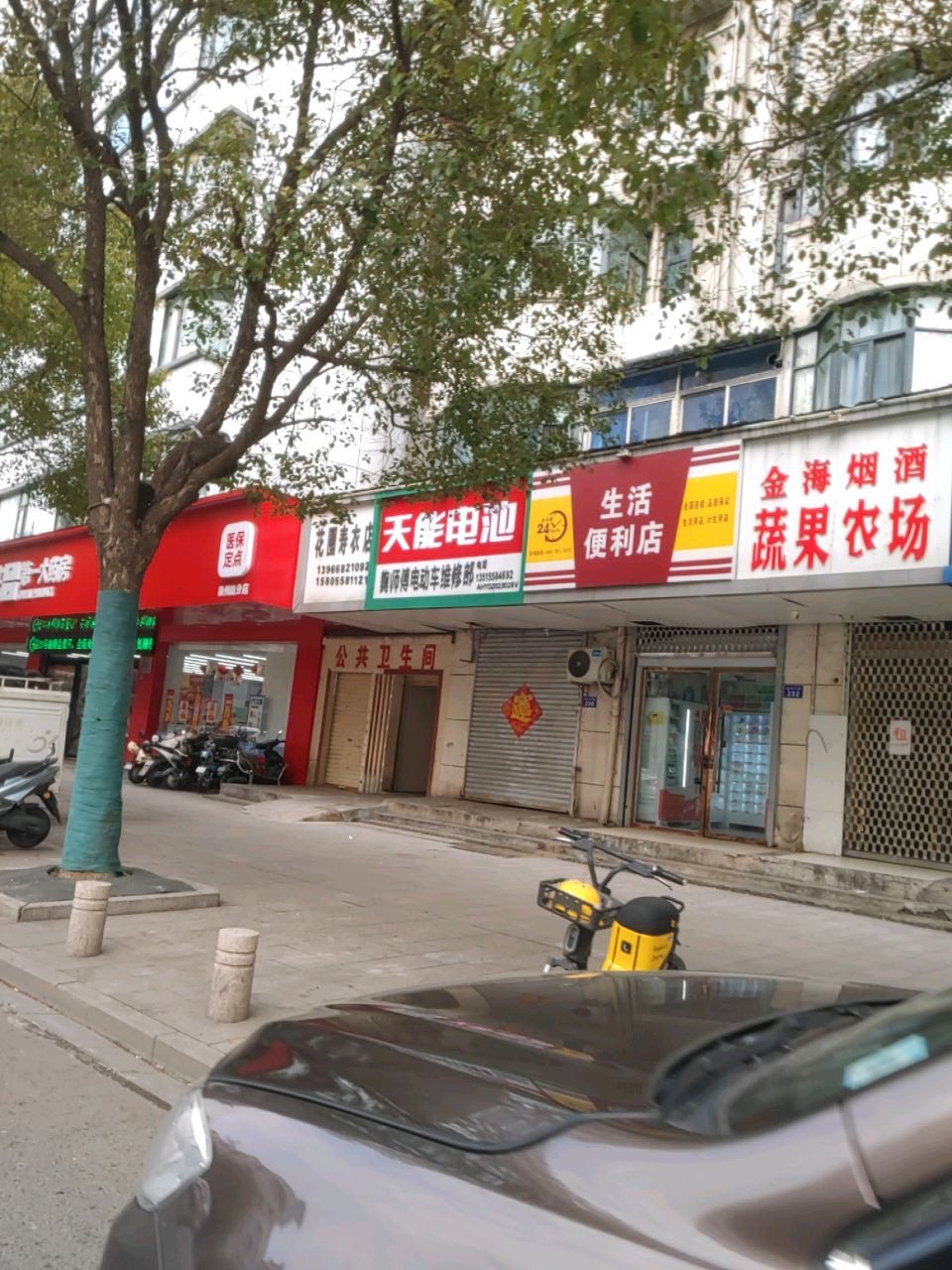 24小时面生活便利店