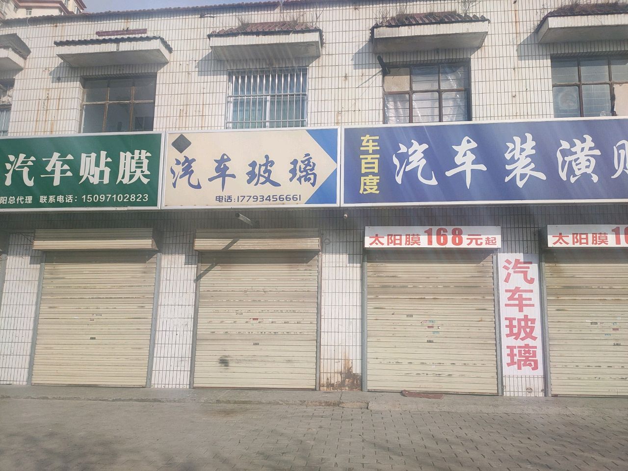 福跃汽车玻璃