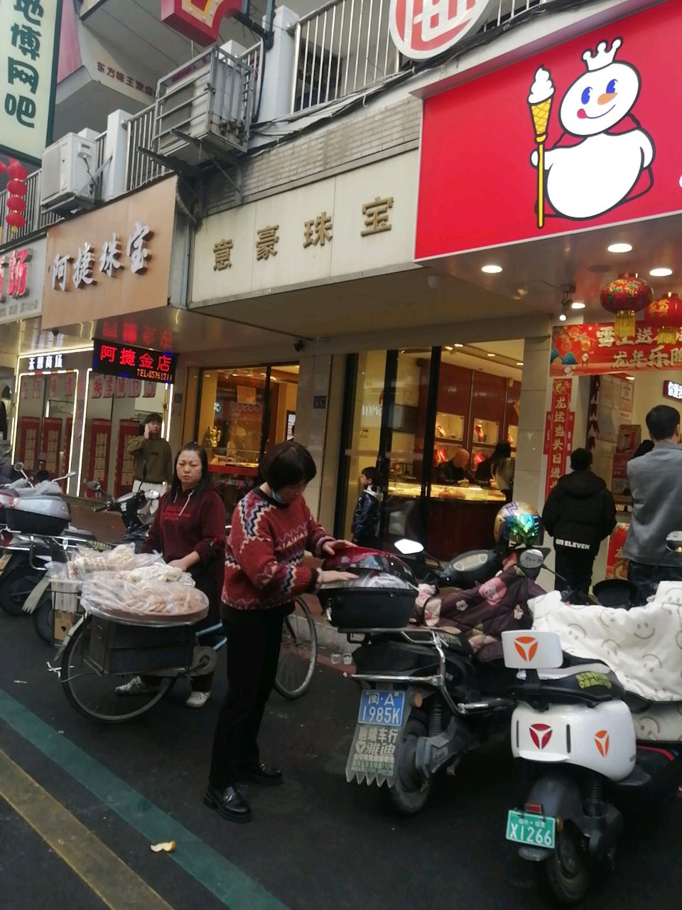 阿婕宝
