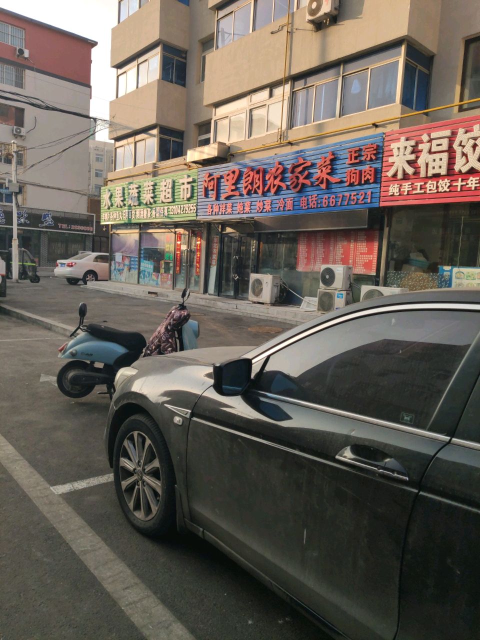 德跃盛全羊馆