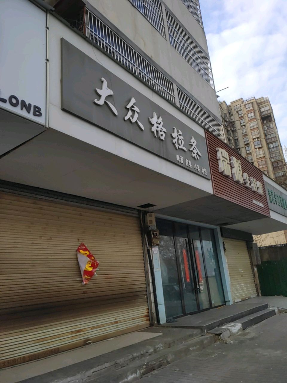 阜阳市青云街清真寺