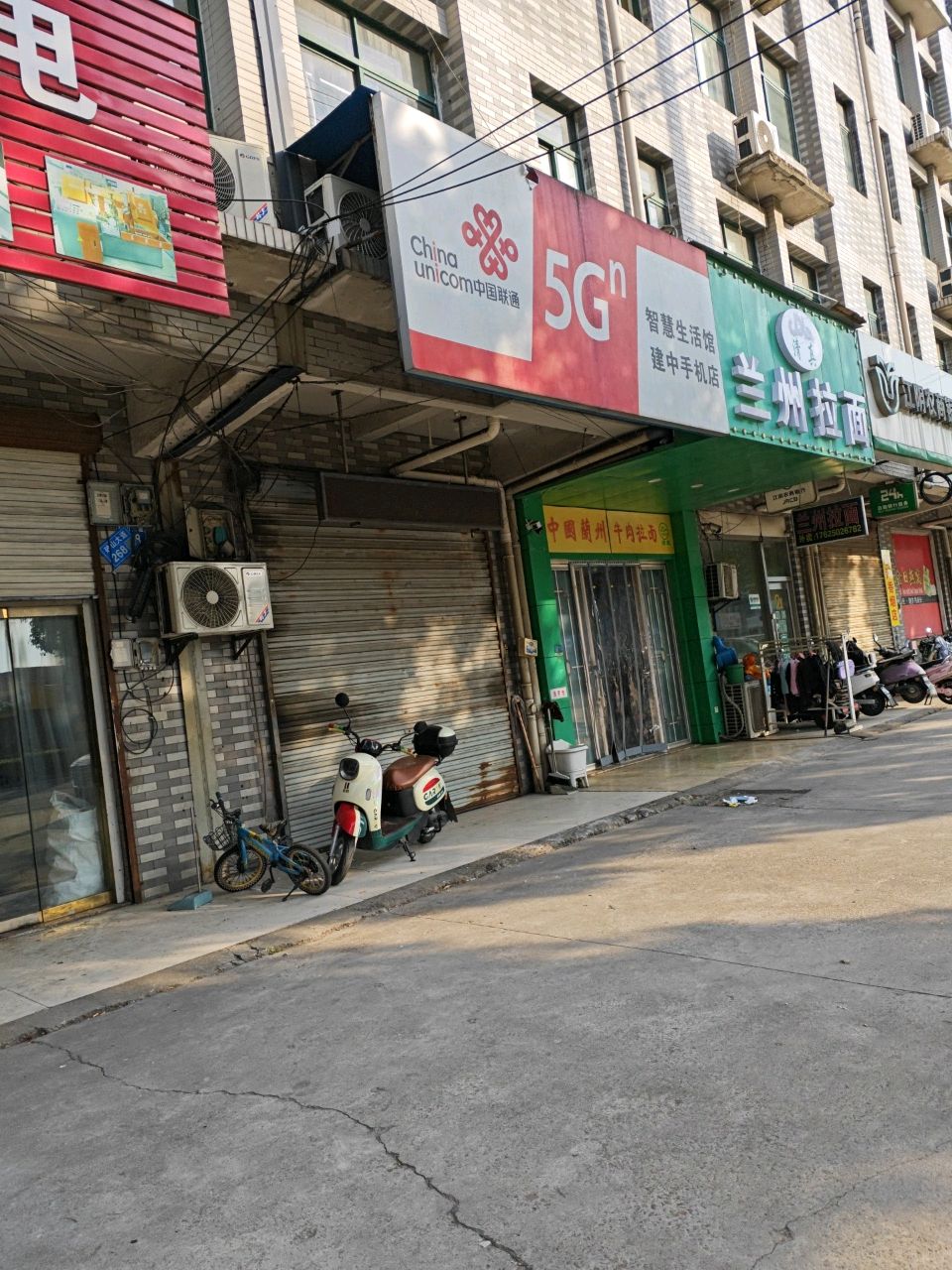 清真兰州拉面(砂山大道店)
