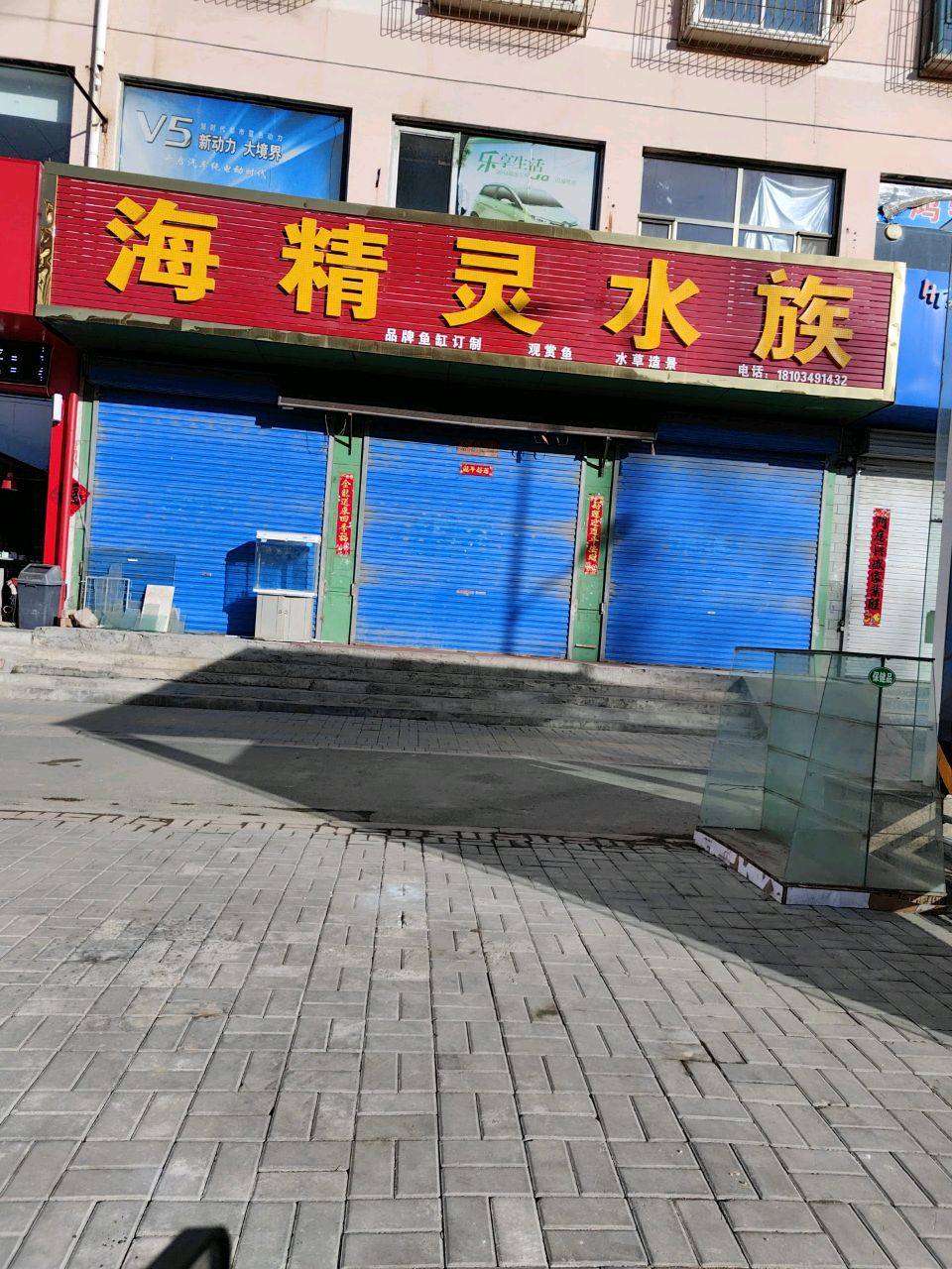 海精灵水族