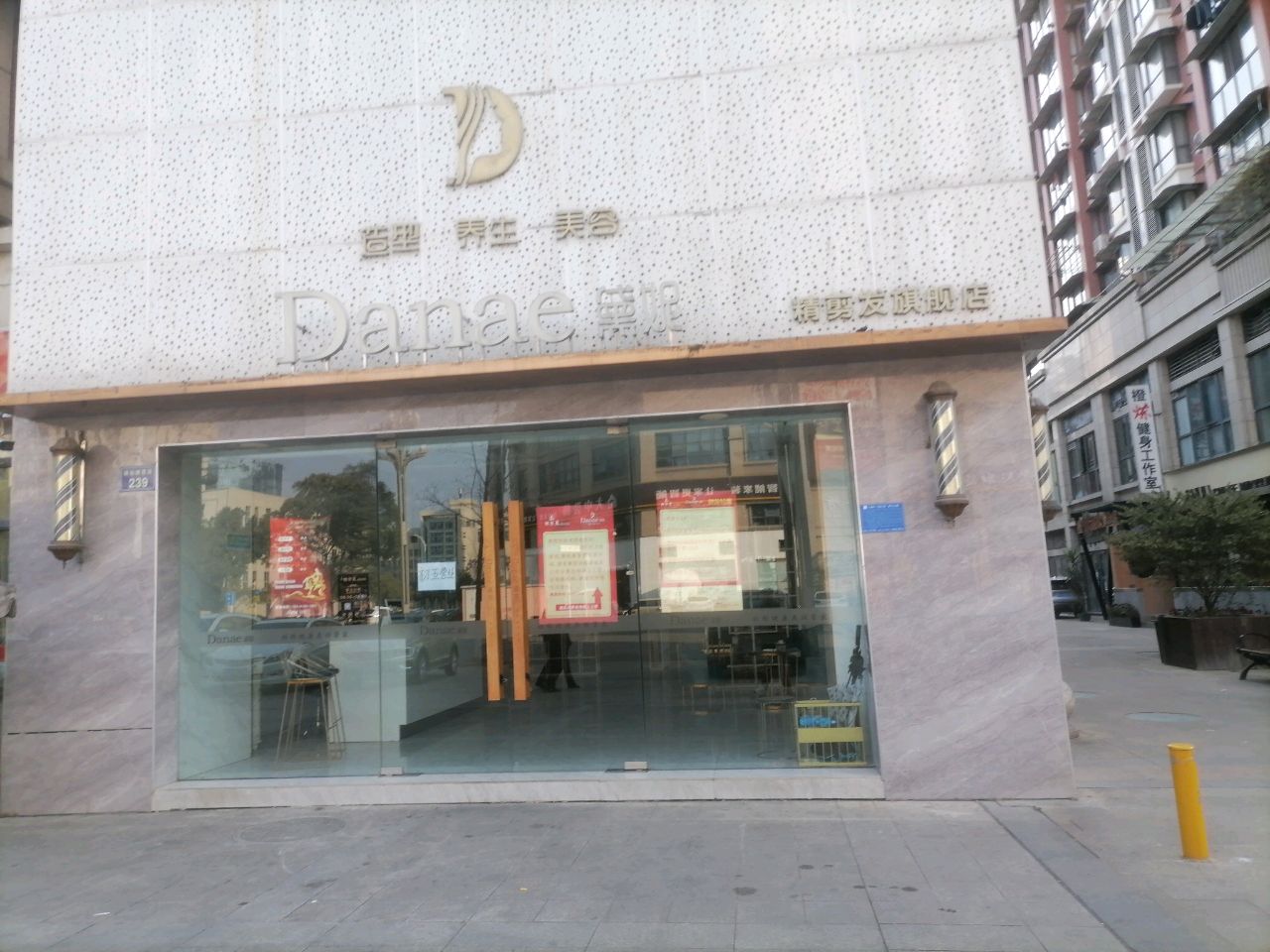 精剪发Danae黛妮(旗舰店)