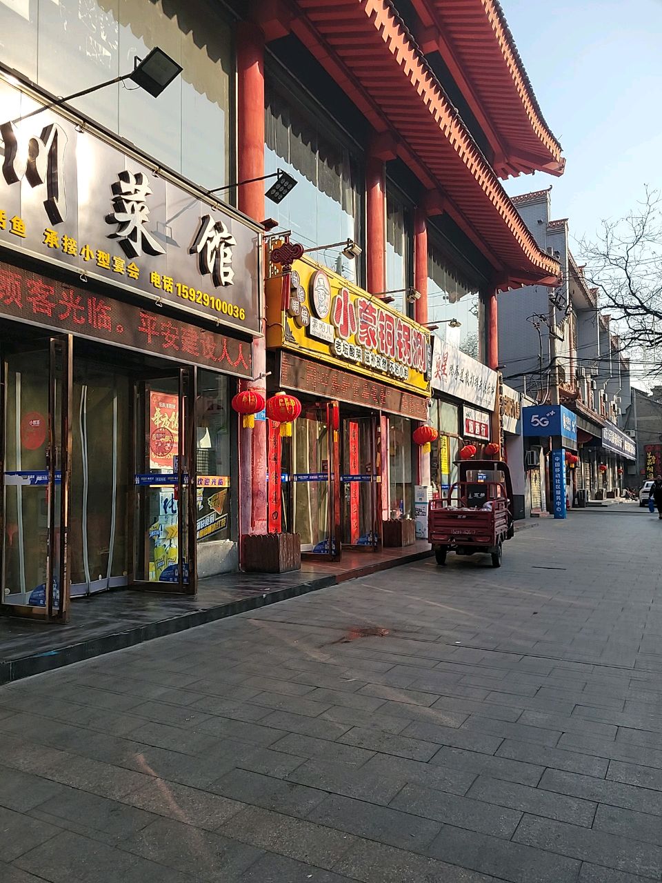 奥星跆拳道(北平街店)