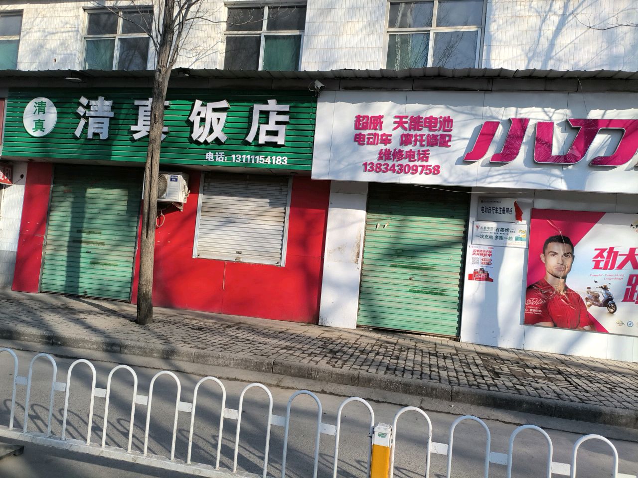 清真饭店(十中店)