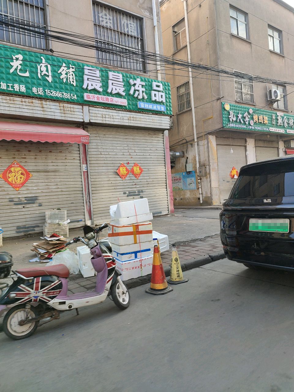 晨晨冷饮(金坛路店)