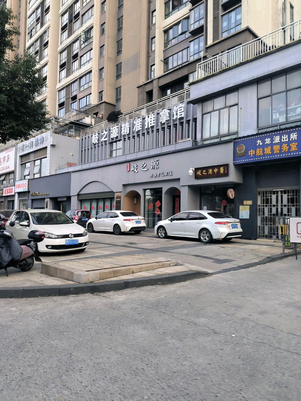 岐之源中医推拿(九方店)环境