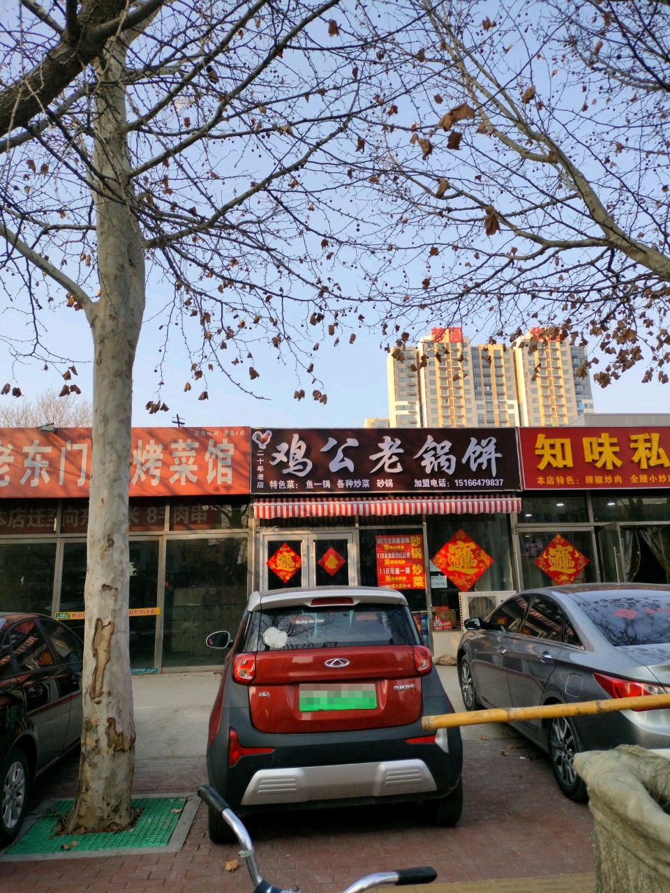 机工老锅饼