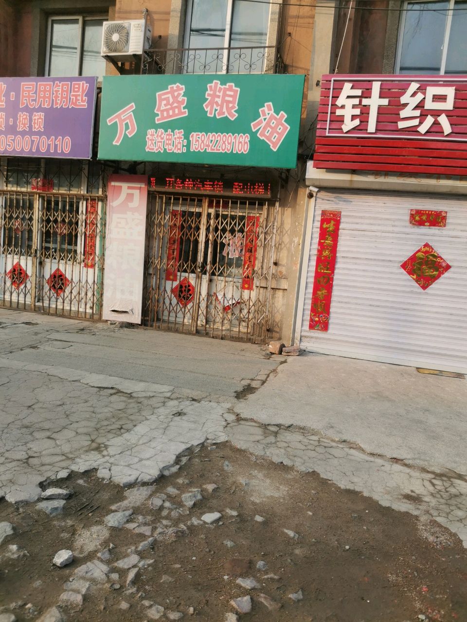鑫达开修锁
