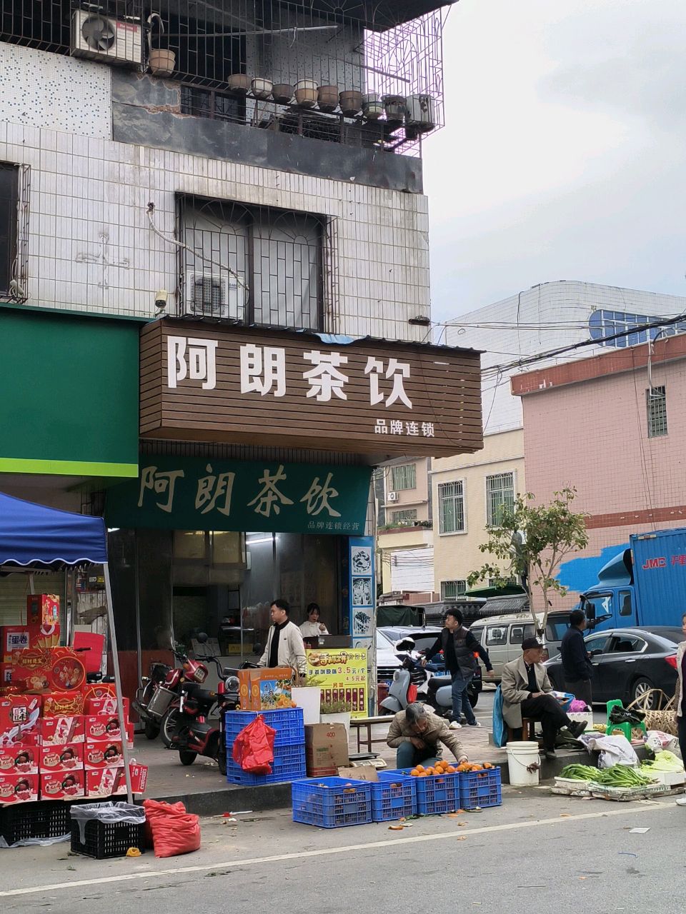 阿朗差饮