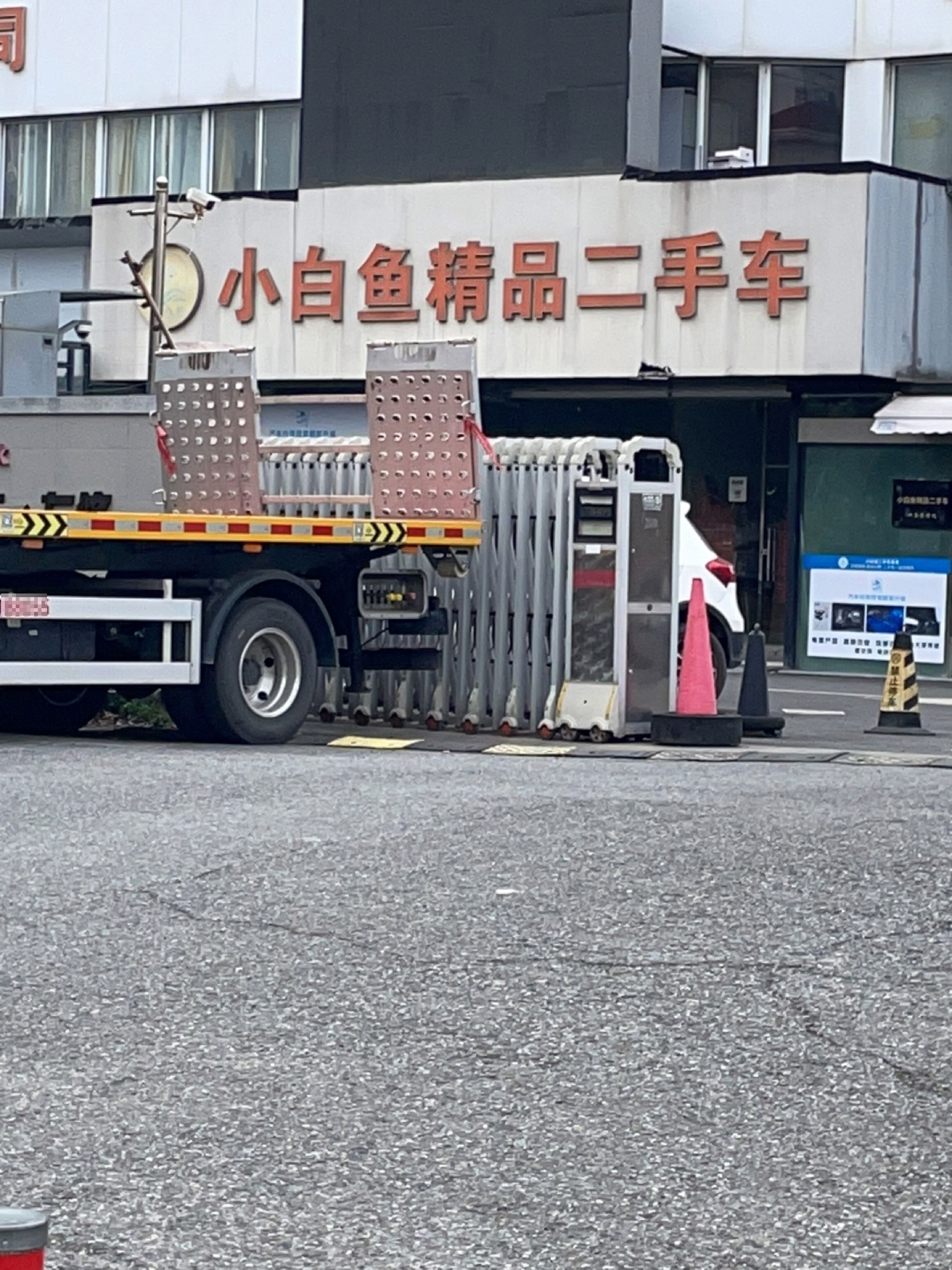 上海小白鱼汽车维修有限公司