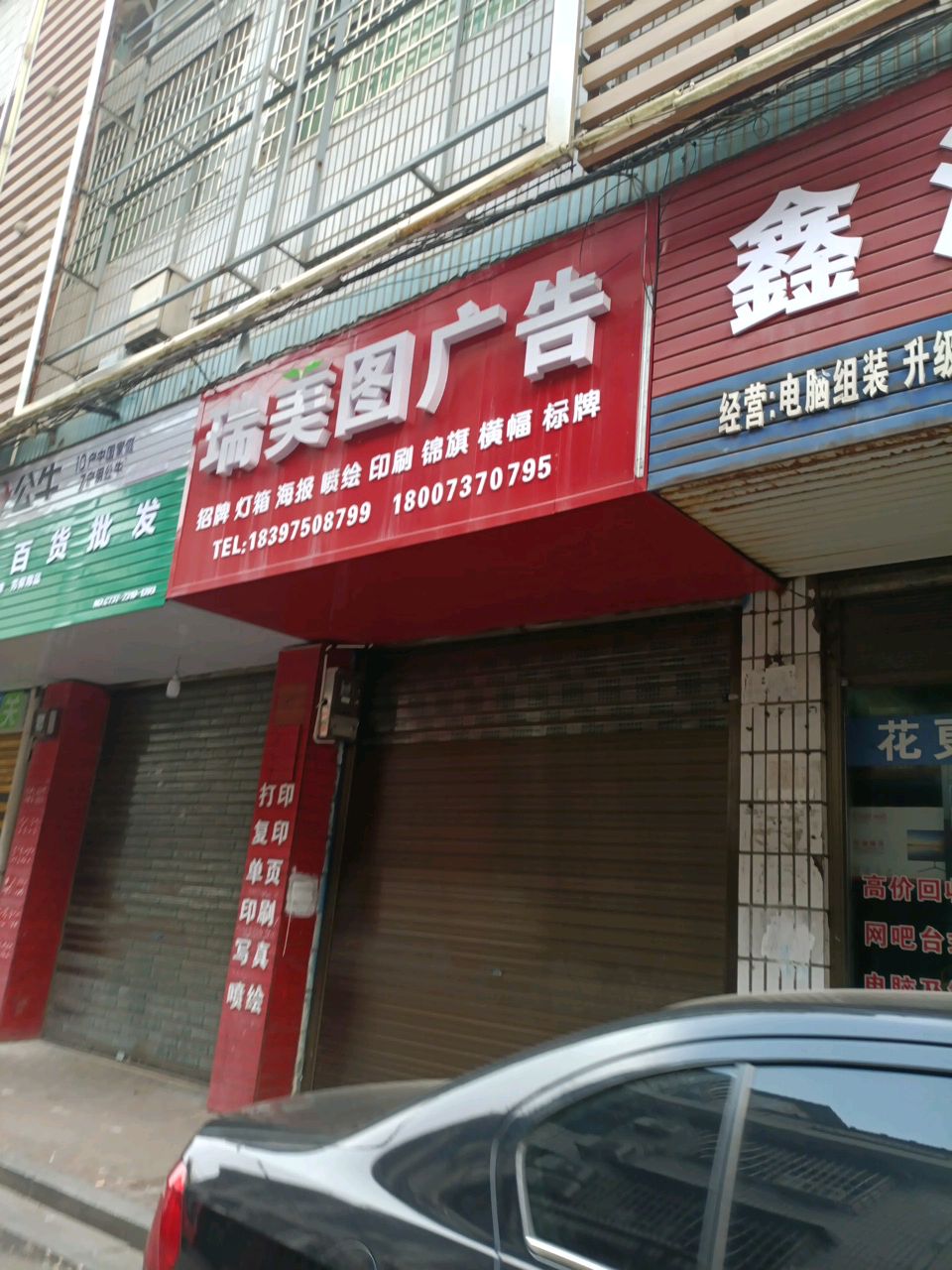 鑫海科技