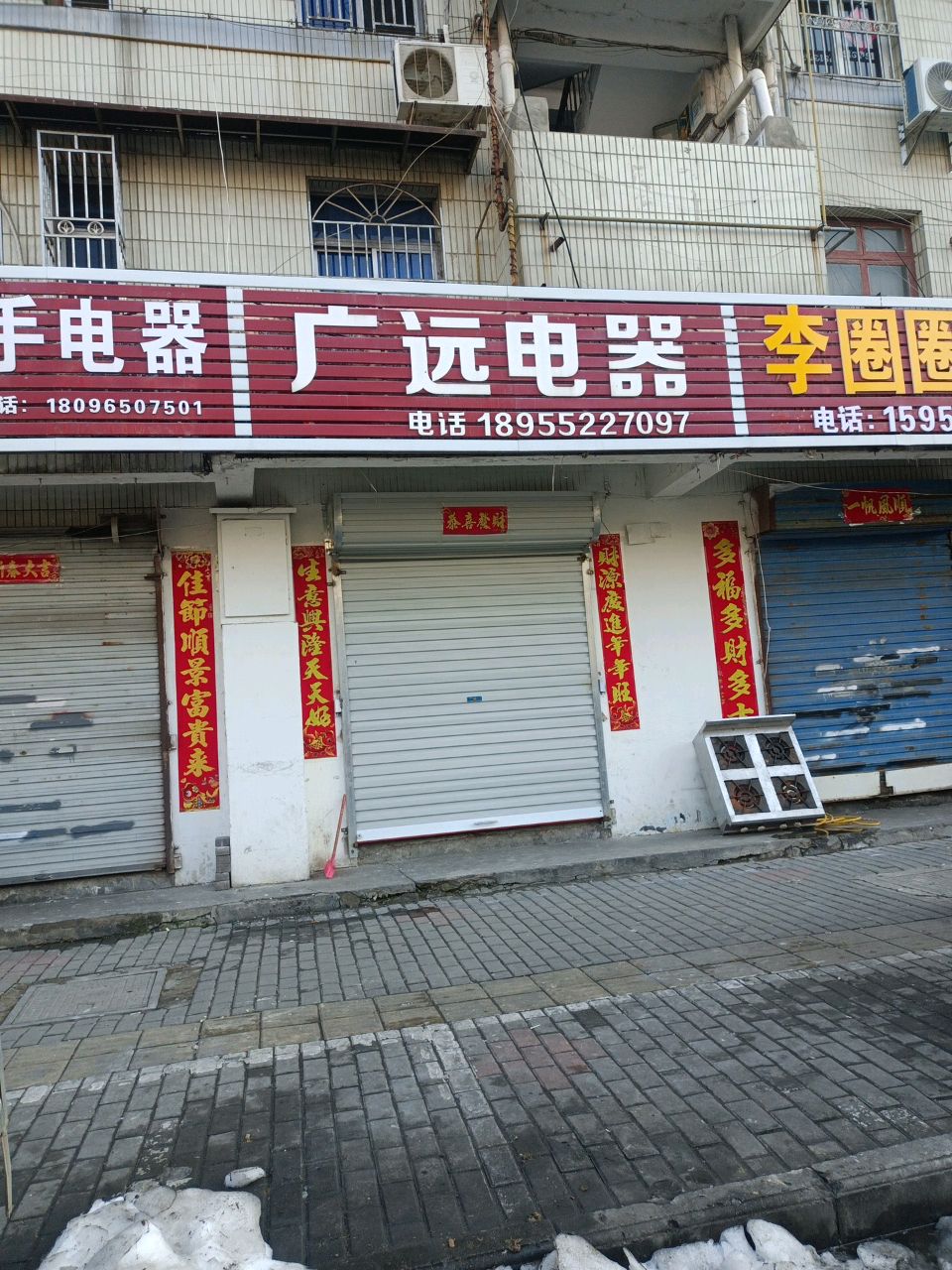 李圈圈制冷
