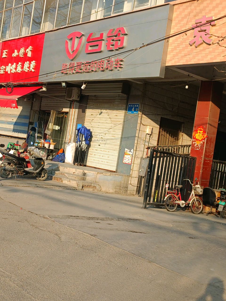 小馋嘴(白马山西路店)