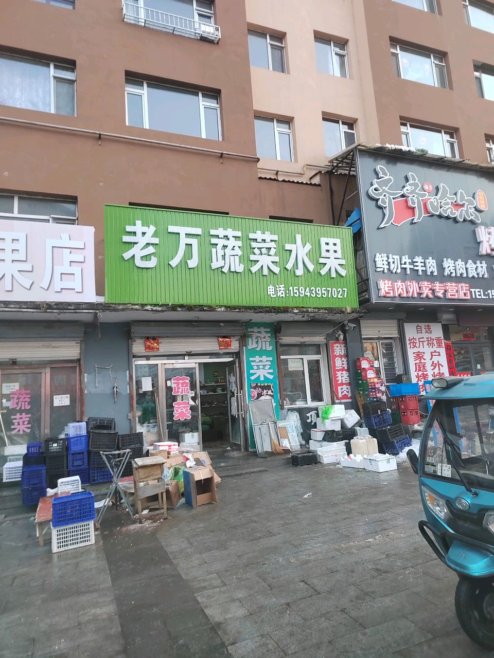 齐齐哈尔烤肉(云杉路店)