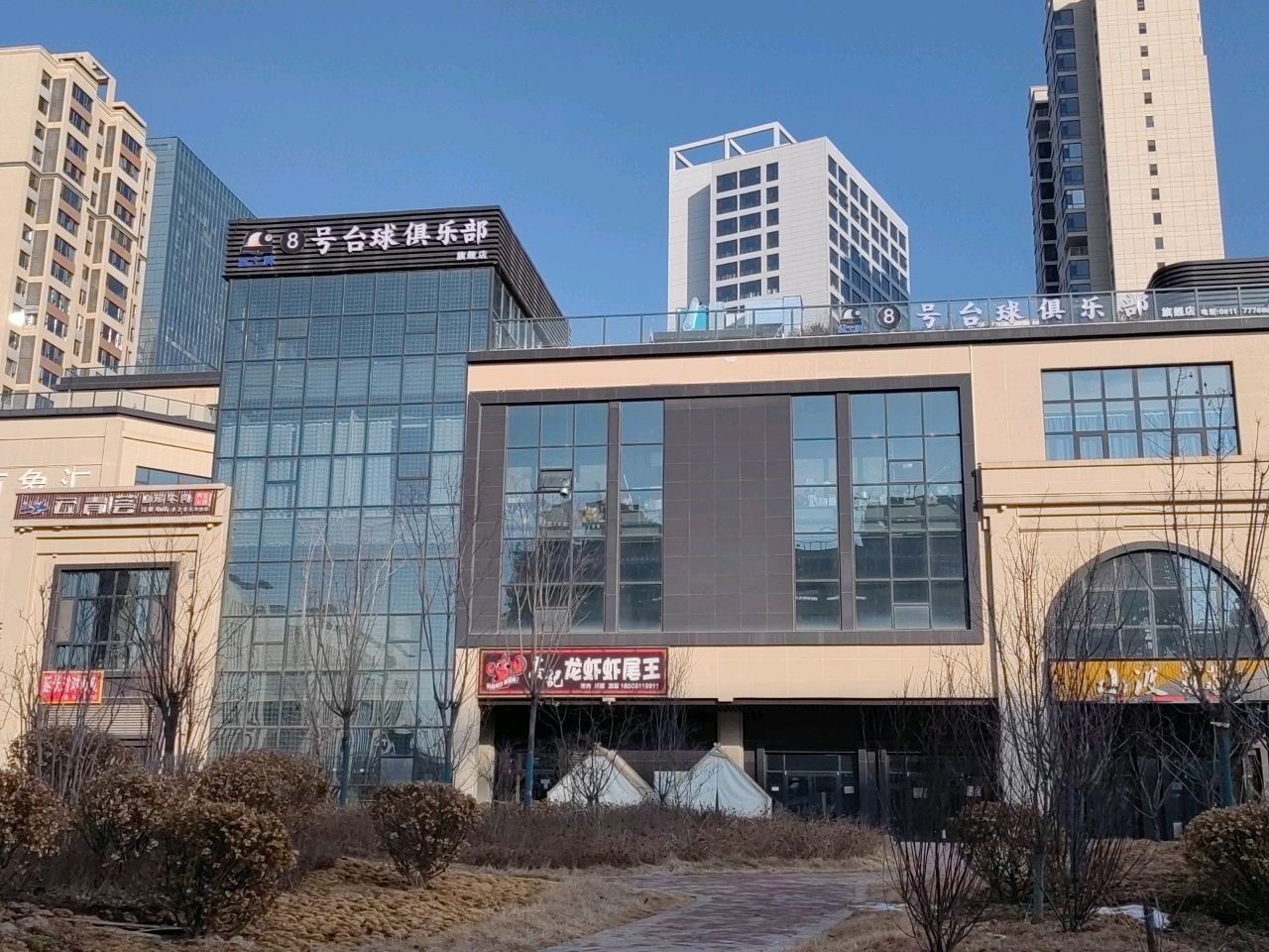 星牌8号台球俱乐部旗舰店