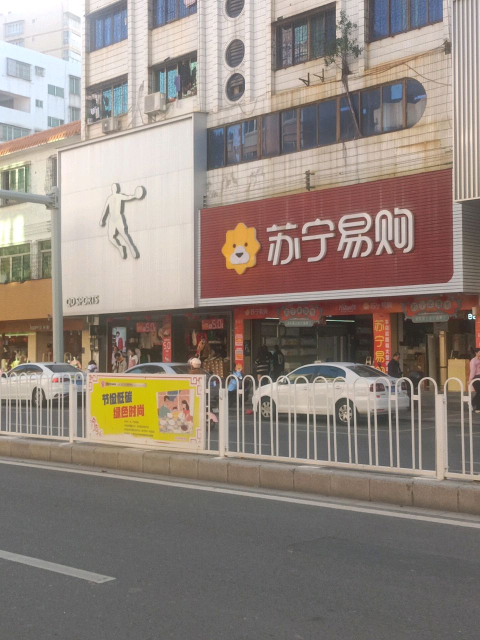 苏宁帮客社区服务中心(茂名学校水东湾新城南校区店)