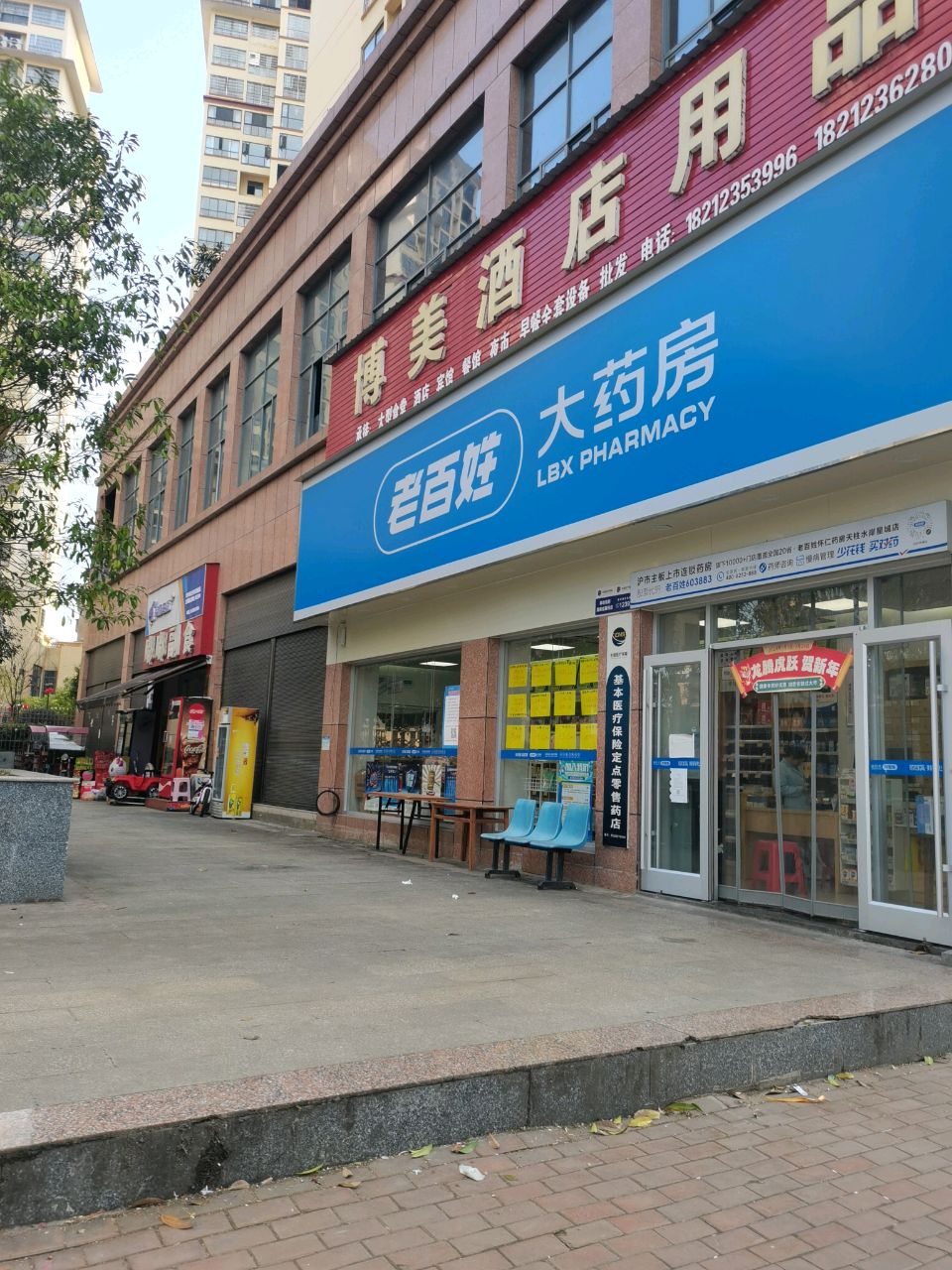 博美酒店用品厨具大全