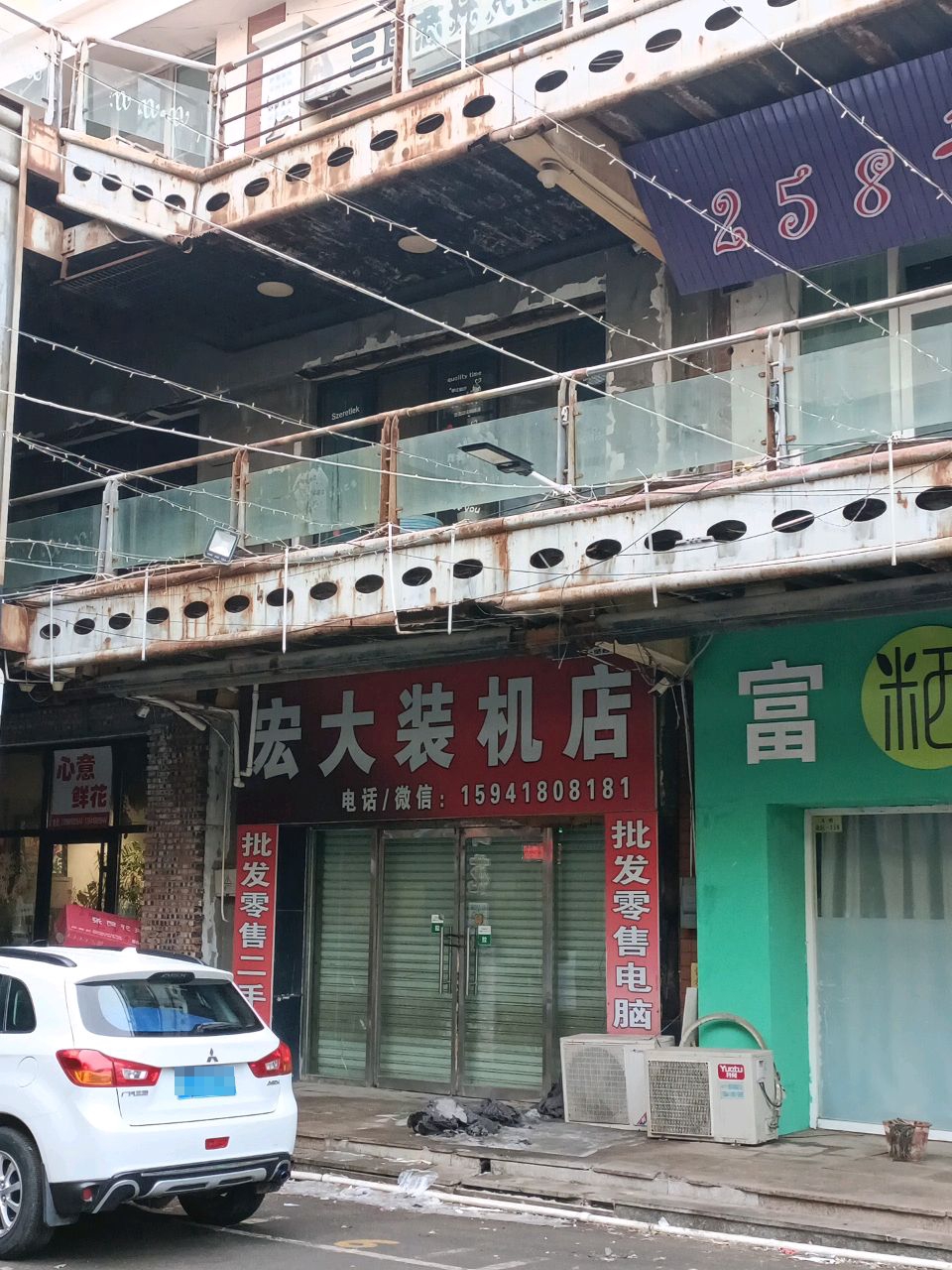 宏大装机店(阜新商贸城店)