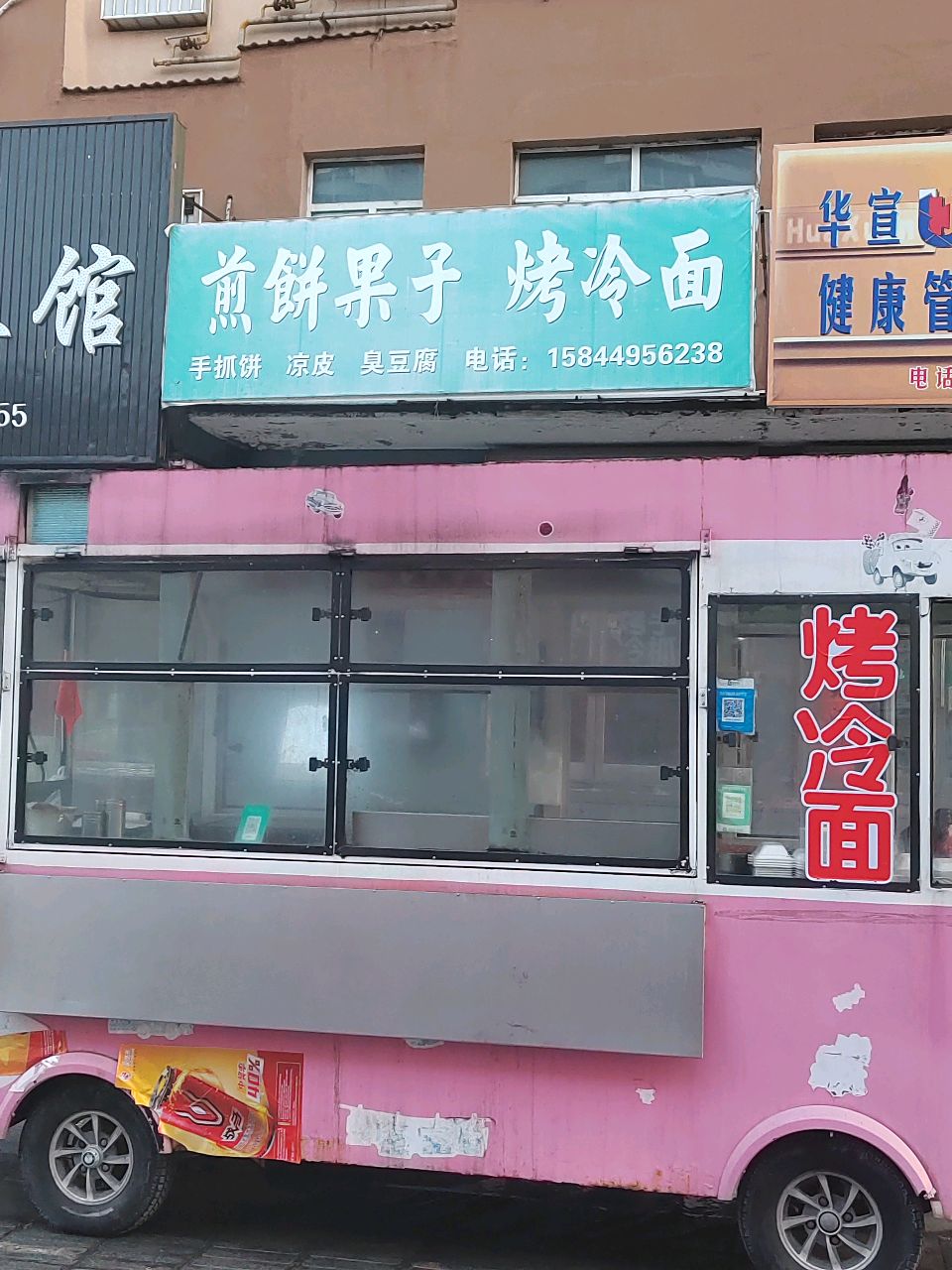 烤冷面煎饼果子(河畔店)
