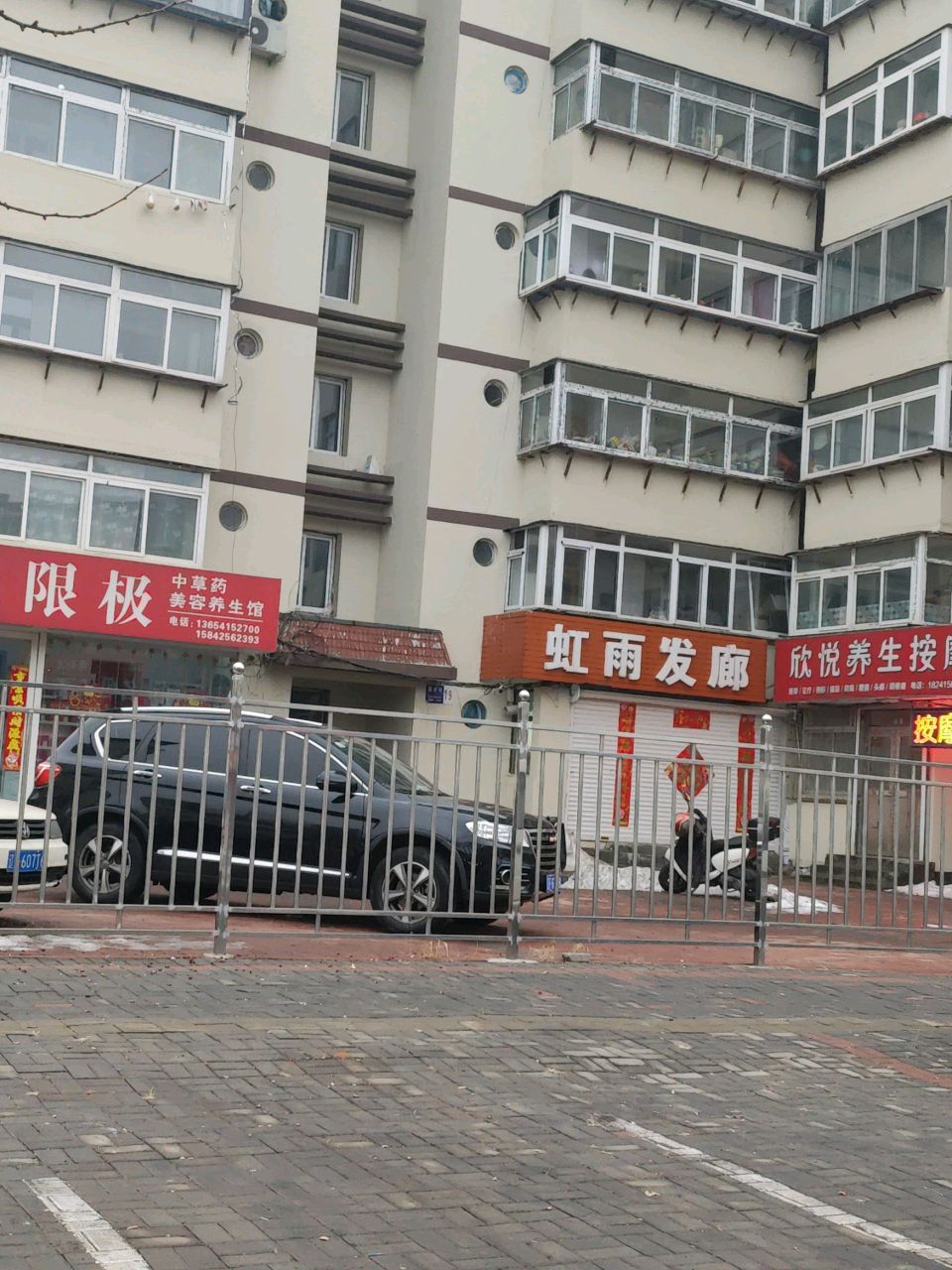 欣悦养生按摩环境