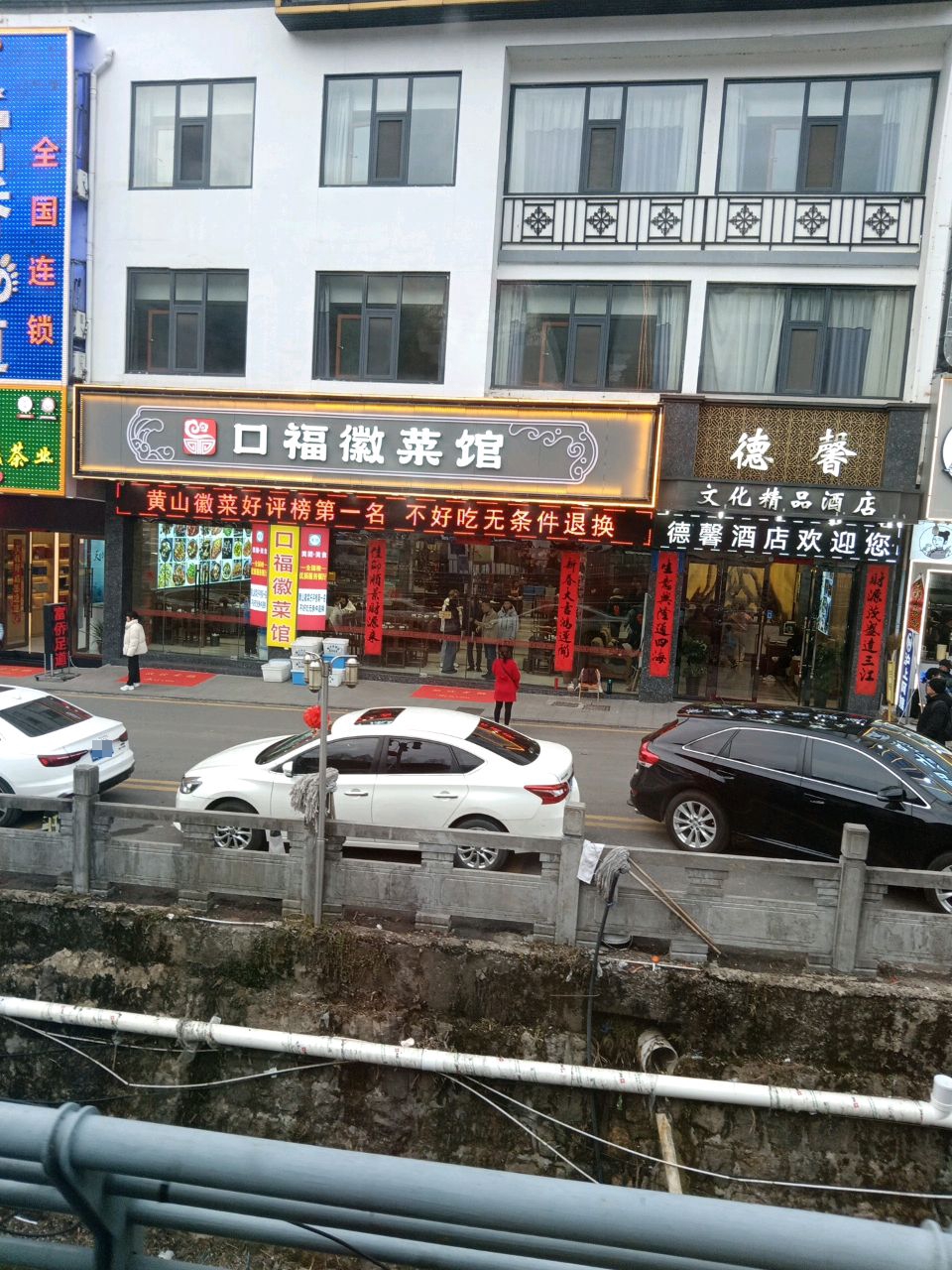 口福徽菜馆·徽菜大师(南门换乘中心店)环境