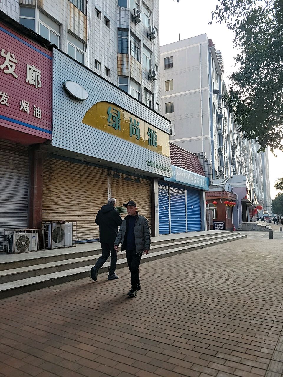 绿尚源专业美容养生会所