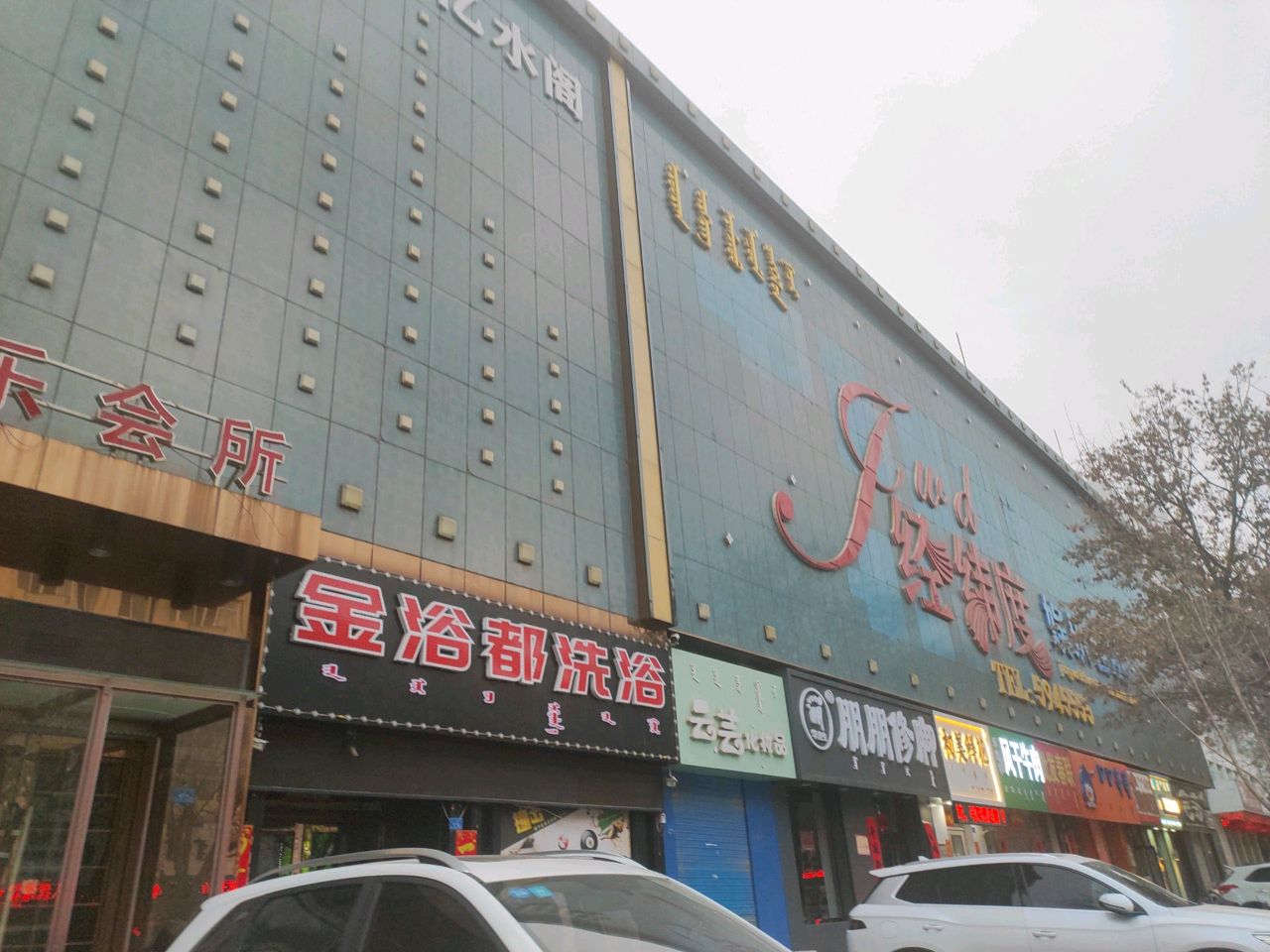 初美花店