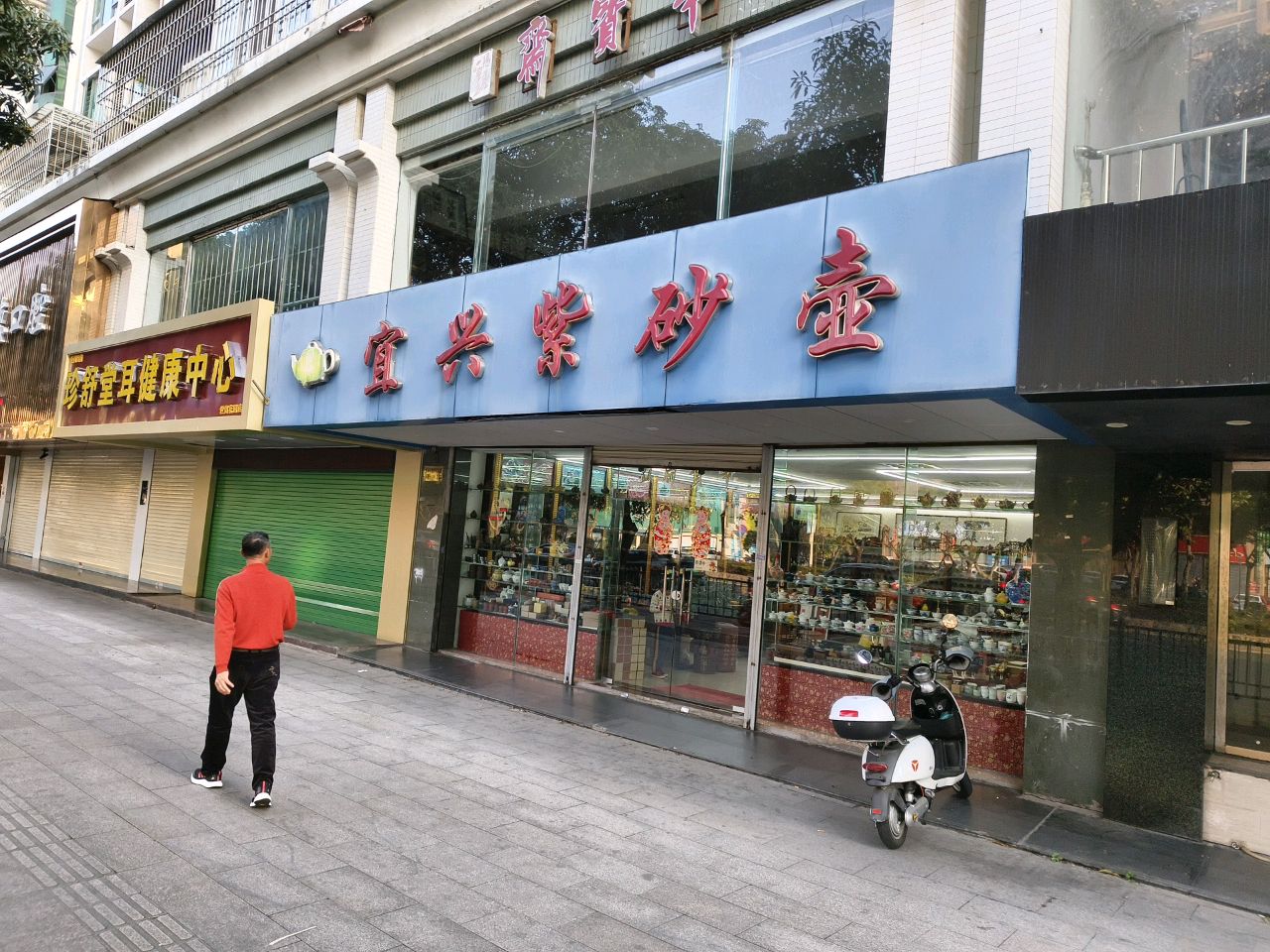 珍舒堂耳健康中心(金砂东路店)