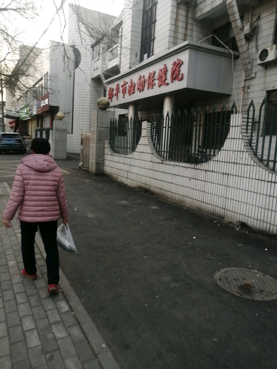 邹平市妇幼保健院