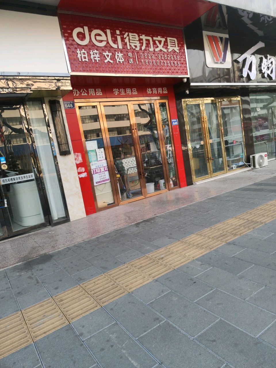 柏梓文体