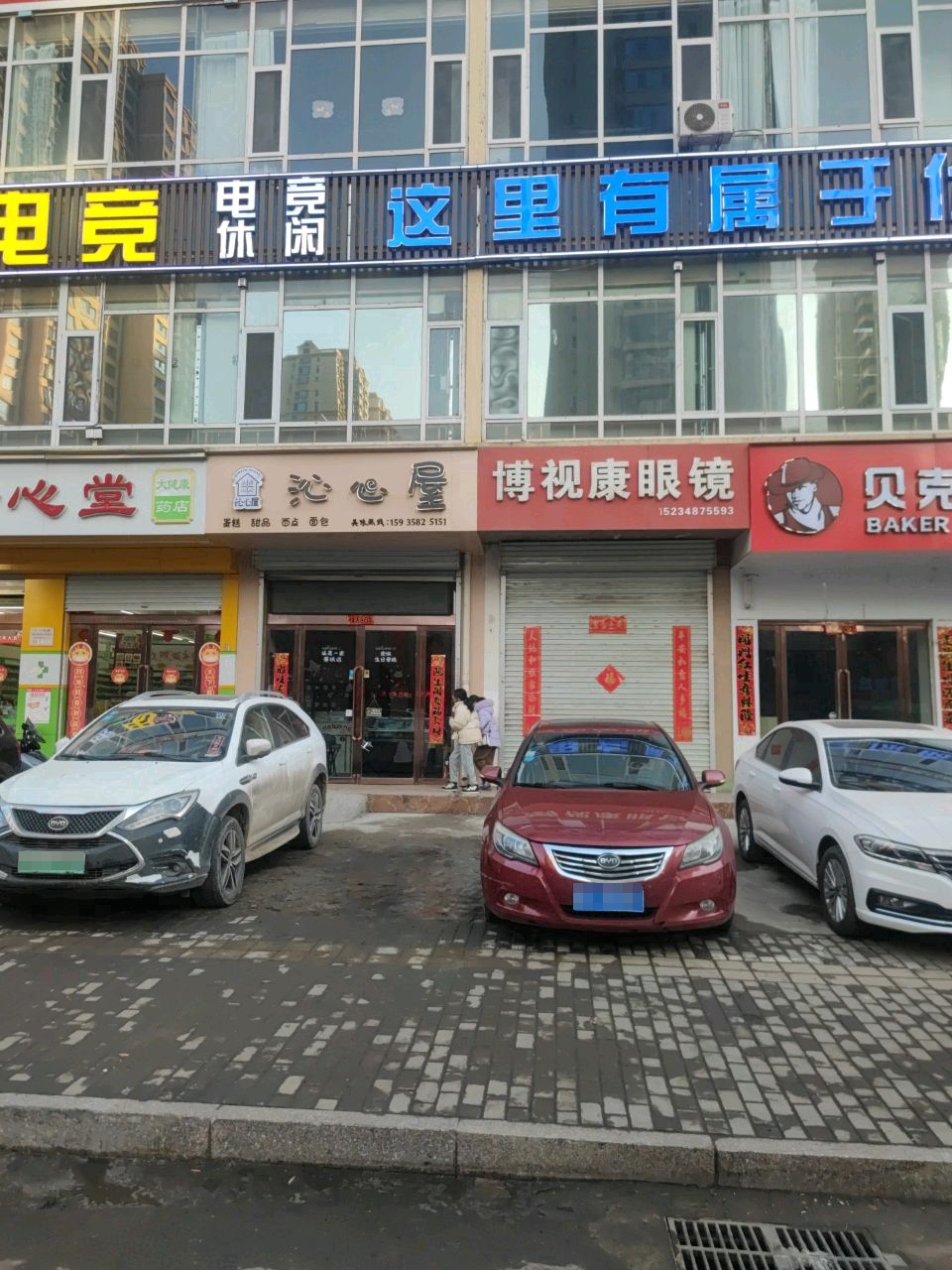 极速电竞(凤山路店)