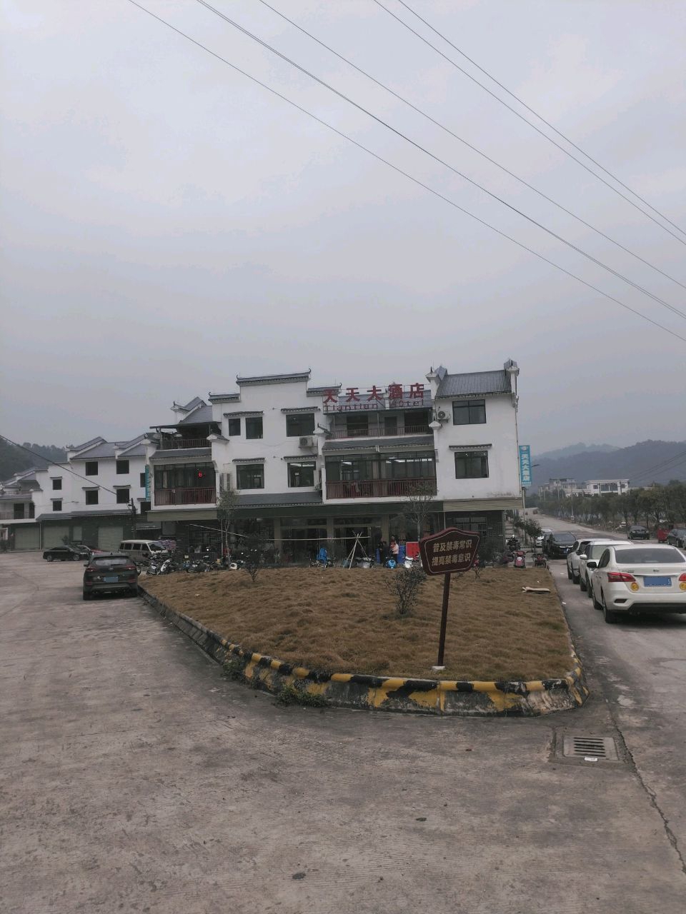天天大酒店(广成线店)