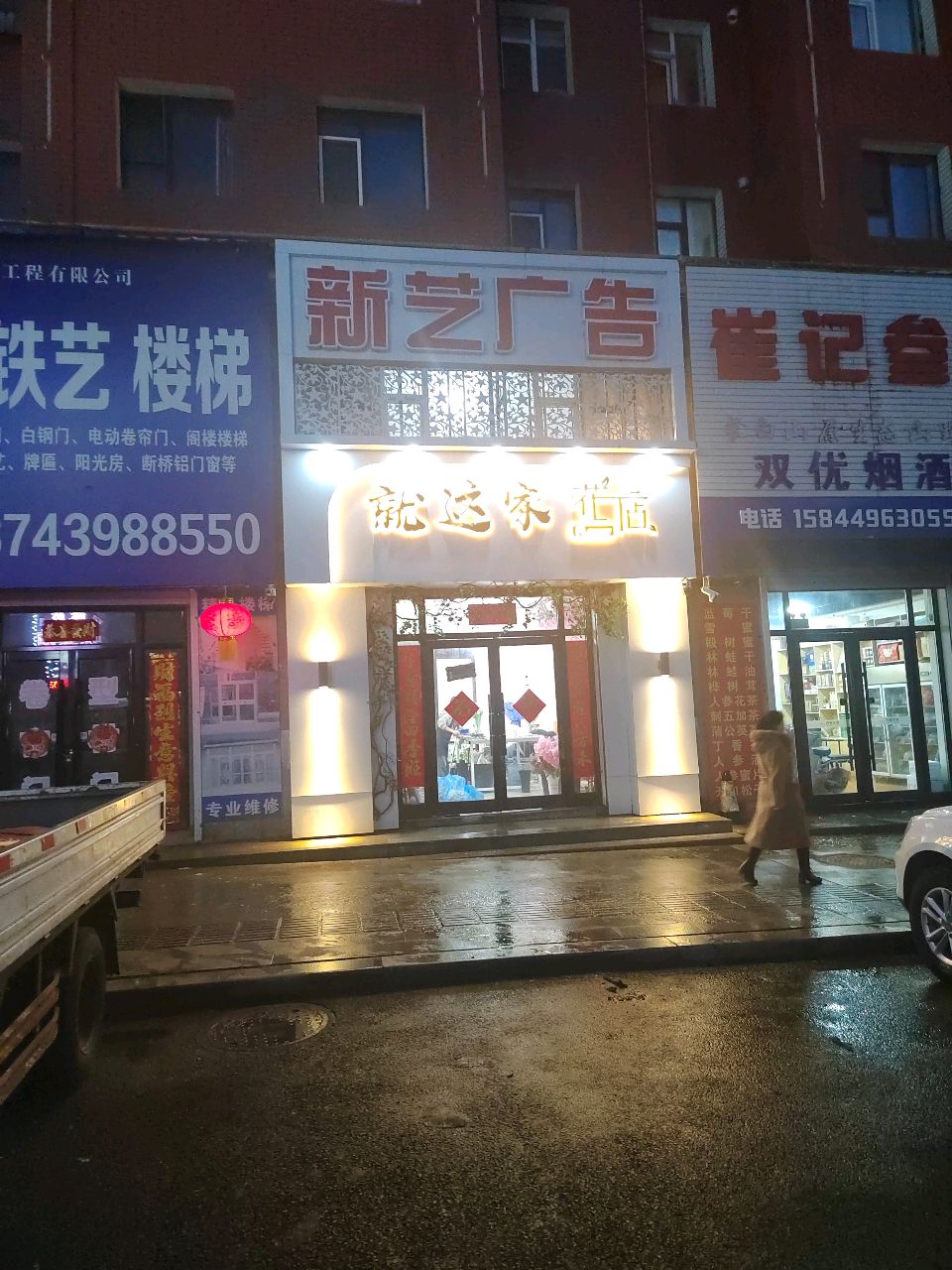 就这家花店