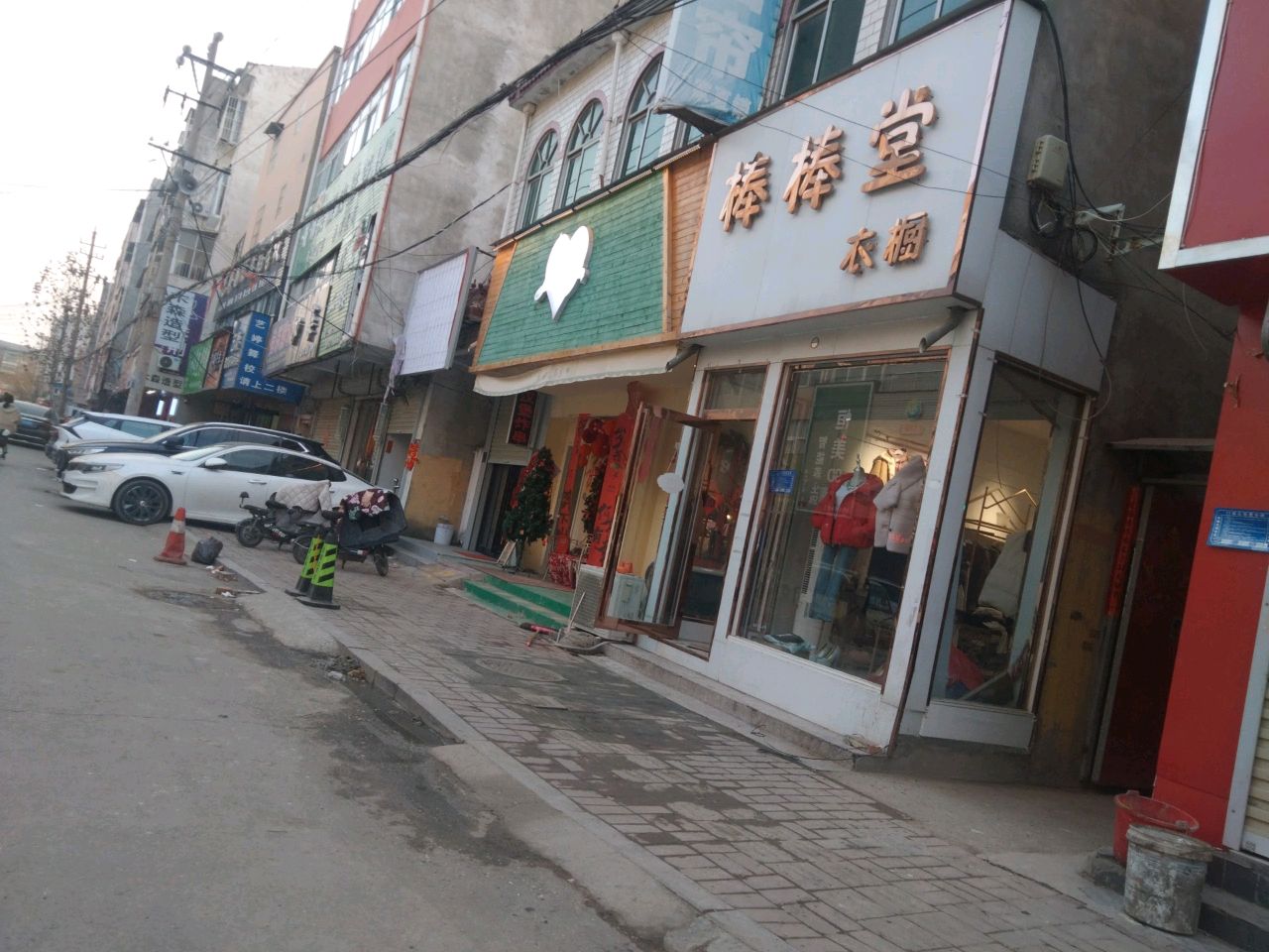 好运商店(化工路店)