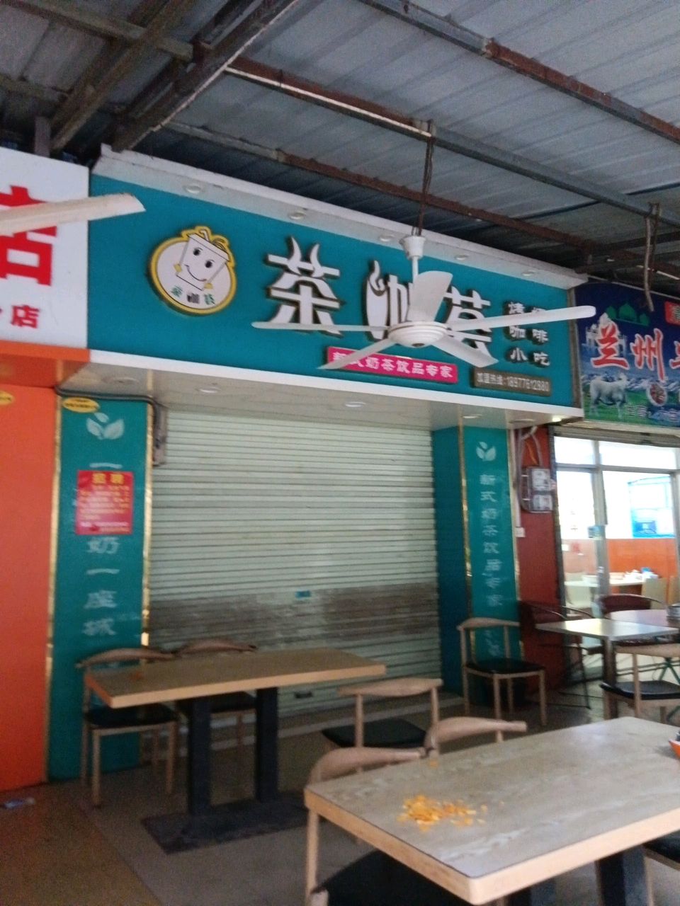 清真兰州拉面(铝业店)