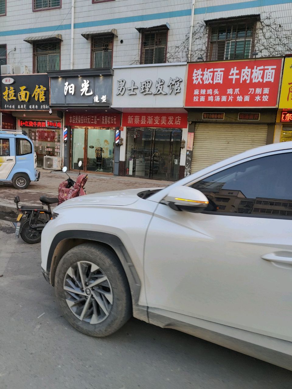 新蔡县阳光造型(华星路店)