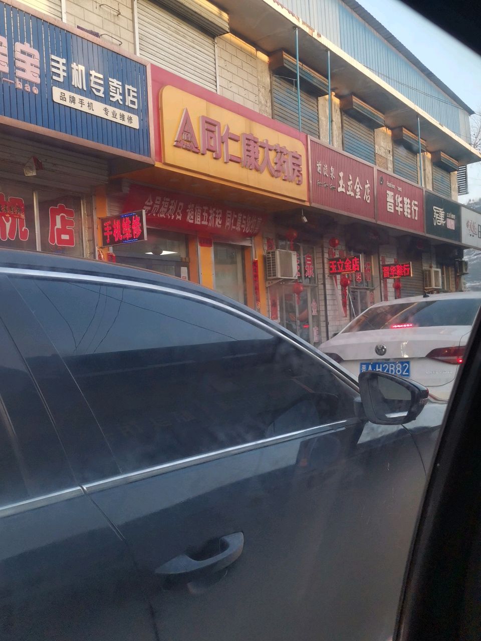 玉立金店